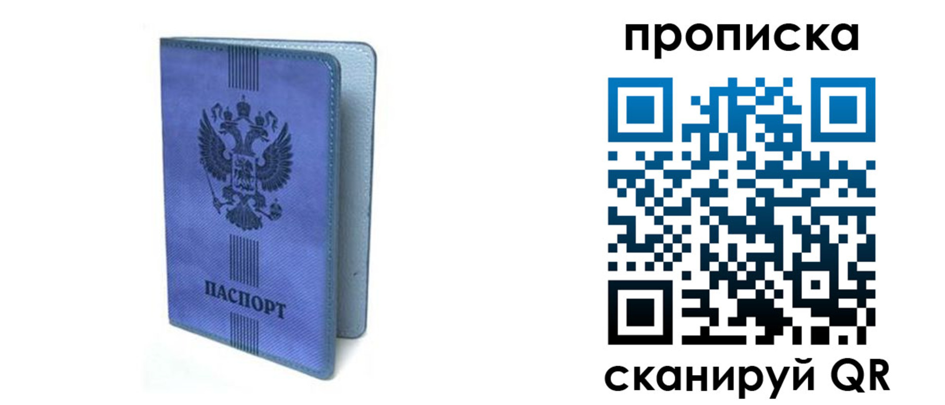 временная регистрация надежно в Когалыме