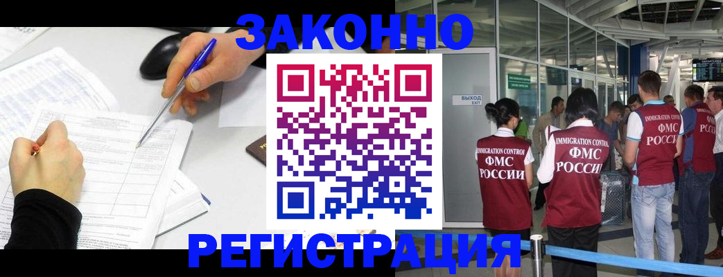 временная регистрация в квартире в Когалыме