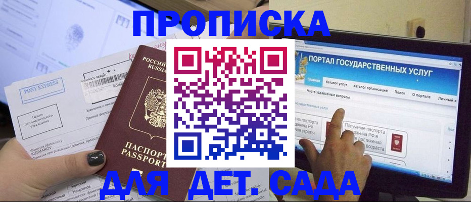 прописка от собственника в Когалыме