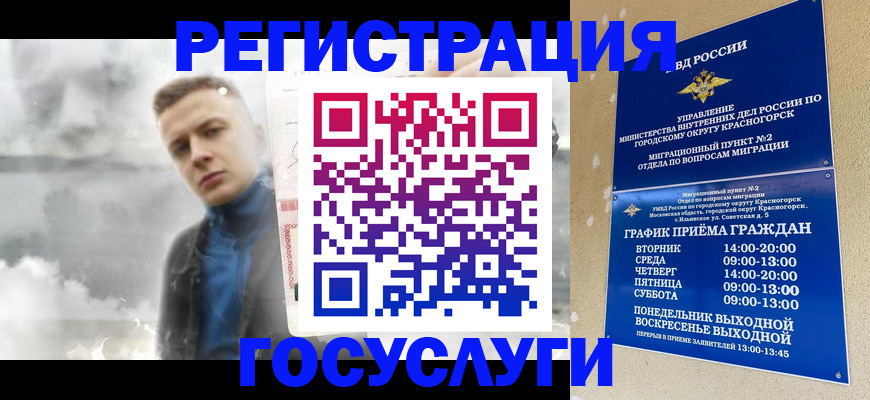 прописка штамп в Когалыме