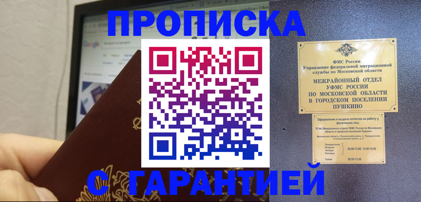 где прописаться в Когалыме