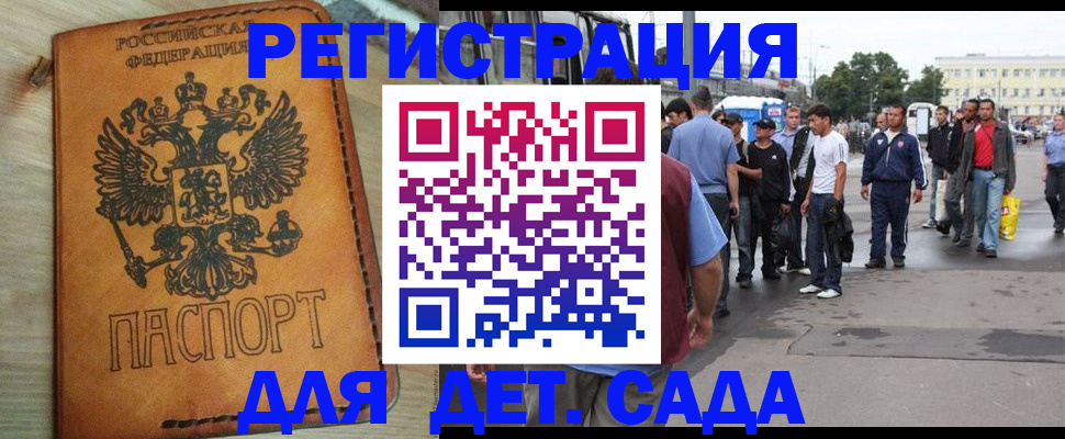 прописка иностранных граждан в Когалыме